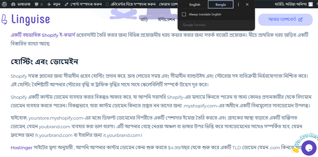 Як перекласти ваш веб-сайт з англійської на бенгальський переклад