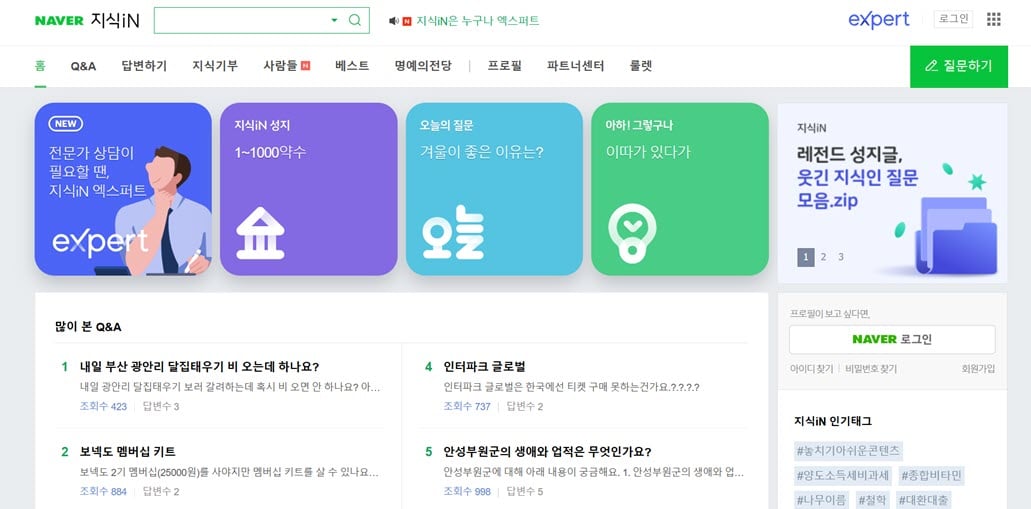 NAVER SEO Guide: Sådan drives trafik på Sydkoreas øverste søgemaskine