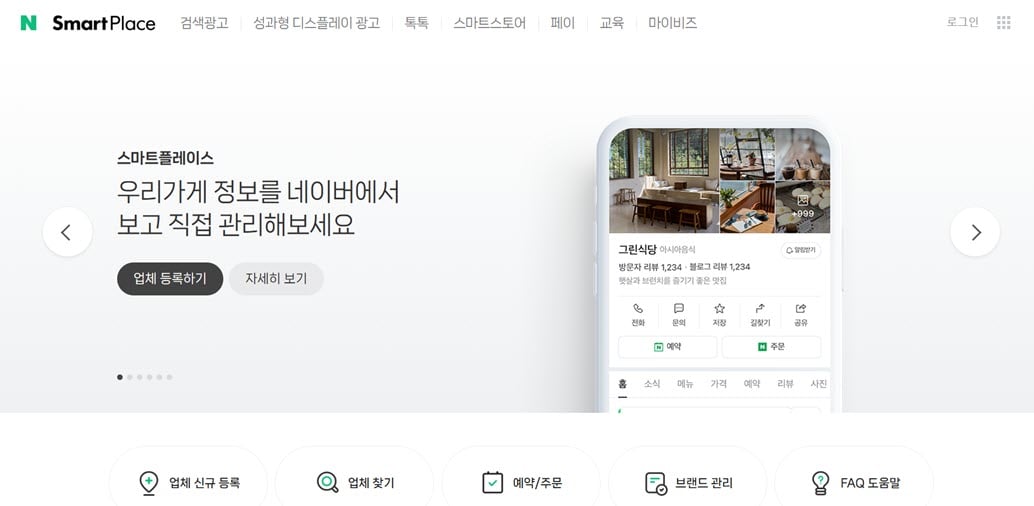 Naver SEO Guide: How to Drive Traffic on South Korea's Top Search Engine